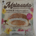 ファミリーマート ファミマルBakery マラサダ マカダミアチョコホイップ 商品写真 1枚目