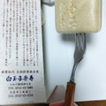 白玉屋榮壽 名物 みむろ 商品写真 4枚目