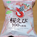 カルビー かっぱえびせん 桜えび 商品写真 4枚目