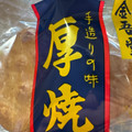 金吾堂 厚焼 しょうゆ 商品写真 1枚目
