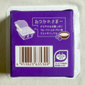 ロッテ 爽 ブルーベリーヨーグルト味 商品写真 4枚目