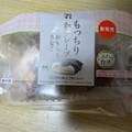 セブン-イレブン もっちり和クレープ おもちときなこ 商品写真 3枚目