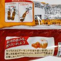 江崎グリコ パピコ キャラメルラテ 商品写真 2枚目