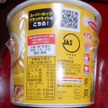 エースコック スーパーカップ1.5倍 濃厚味噌 商品写真 3枚目
