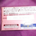 森永製菓 ディア メープルバター味 商品写真 3枚目