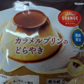 オランジェ カラメルプリンのどらやき 商品写真 1枚目