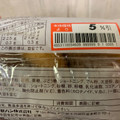 ヤマザキ おいしさ宣言 ケーキドーナツ 商品写真 4枚目