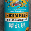 KIRIN キリンビール 晴れ風 商品写真 5枚目