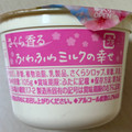 メイトー メイトーのなめらかプリン さくらミルク 商品写真 5枚目