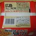 イオン トップバリュ ベストプライス 広島 汁なし 担担麺 商品写真 3枚目