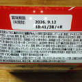 イオン トップバリュ ベストプライス 広島 汁なし 担担麺 商品写真 4枚目