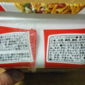 イオン トップバリュ ベストプライス 広島 汁なし 担担麺 商品写真 5枚目