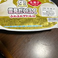 ロッテ 生雪見だいふく 商品写真 3枚目