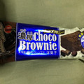 ブルボン 濃厚チョコブラウニー 商品写真 1枚目