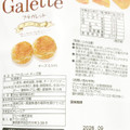 クリート petit Galette チーズ味 商品写真 2枚目