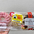 ファミリーマート ファミマルBakery ミニフレンチクルーラーアソート 商品写真 1枚目