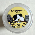 赤城 たべる牧場パフェプリン 商品写真 2枚目