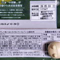 八天堂 冷やして食べるとろけるくりーむパン 出雲抹茶 商品写真 2枚目