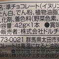 ドルチェ マイプロテインバー イチゴ風味 商品写真 1枚目
