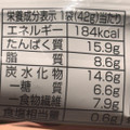 ドルチェ マイプロテインバー イチゴ風味 商品写真 2枚目
