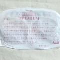ロッテ 雪見だいふく PREMIUM贅沢きなこ 商品写真 1枚目