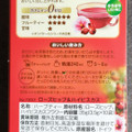 ポンパドール ローズヒップ＆ハイビスカス 商品写真 3枚目