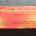 ポンパドール ローズヒップ＆ハイビスカス 商品写真 4枚目