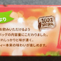ポンパドール ローズヒップ＆ハイビスカス 商品写真 5枚目