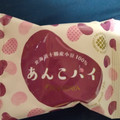 オランダ家 あんこパイ 商品写真 1枚目
