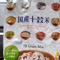 波里 国産十穀米 商品写真 1枚目