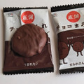 不二家 カントリーマアム チョコまみれ 商品写真 4枚目