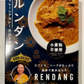 36チャンバーズ・オブ・スパイス ルンダン 商品写真 2枚目