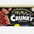 ロッテ ザクザクやみつきクランキー 商品写真 2枚目