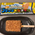 竹下製菓 ピアードパパの作りたて工房 パイシュークリーム味 ブラックモンブラン 商品写真 5枚目