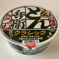 日清食品 日清のどん兵衛 きつねうどん クラシック 商品写真 5枚目
