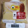 ファミリーマート ファミマルBakery たっぷりダブルカスタードドーナツ 商品写真 3枚目