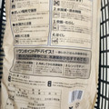 旭川食糧 北海道東川産 ななつぼし 商品写真 2枚目
