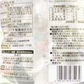 ADACHI ひとくち こしあん大福 商品写真 3枚目