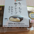 セブン-イレブン もっちり和クレープ おもちときなこ 商品写真 1枚目