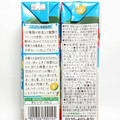 カゴメ 野菜生活100 沖縄シークヮーサーミックス 商品写真 4枚目