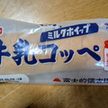 フジパン 牛乳コッペ 商品写真 2枚目