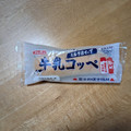 フジパン 牛乳コッペ 商品写真 3枚目