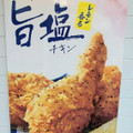 ケンタッキー パリパリ旨塩チキン 商品写真 3枚目