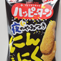 亀田製菓 ハッピーターン 夜のやみつきにんにく味 商品写真 1枚目