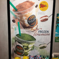 タリーズコーヒー マスカルポーネティラミスシェイク 商品写真 4枚目