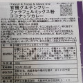 BauckHOF 有機グルテンフリー ファラフェルミックス粉 ココナッツカレー 商品写真 5枚目