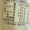 ローソン Uchi Cafe’ カスタードプリンケーキ 商品写真 2枚目
