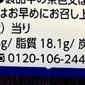ロッテ 生 チョコパイ 桔梗信玄きな粉黒蜜 商品写真 2枚目