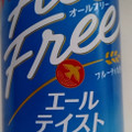 サントリー オールフリー エールテイスト 商品写真 4枚目