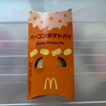マクドナルド ベーコンポテトパイ 商品写真 4枚目